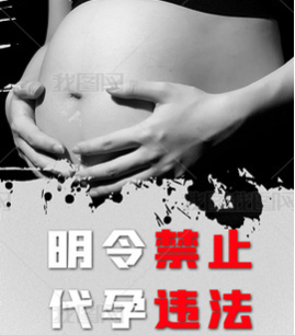 【北京中院•裁判文书】当事人双方有关代孕行为的约定均为无效